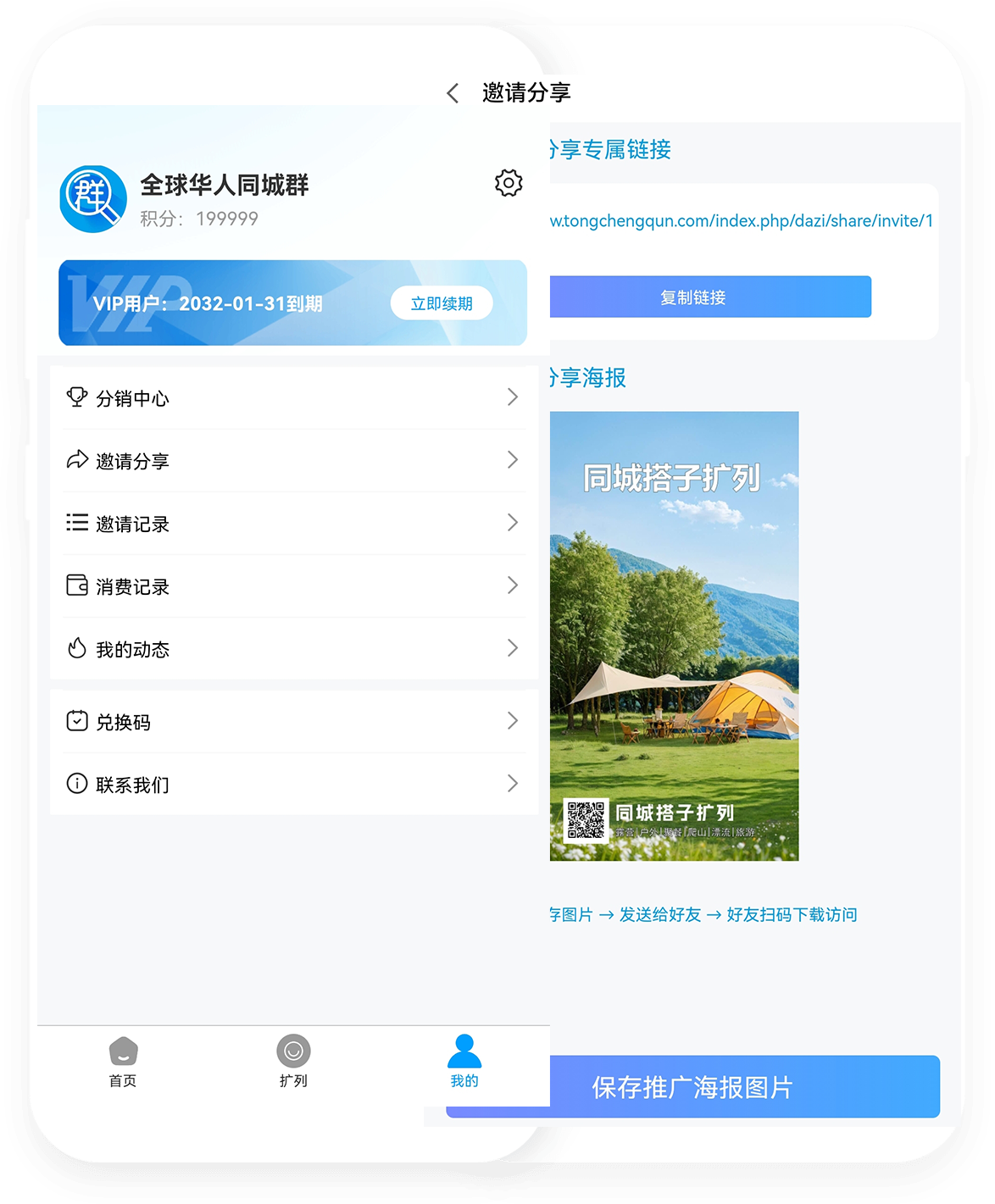 我的
